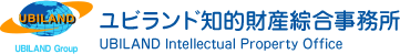 ユビランド知的財産綜合事務所